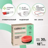 Caleo Комплект теплого пола CABLE W18-30м
