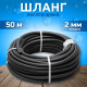 Купить шланг кислородный "впт" (г. волжский) (9) 50 м в магазине Технострой