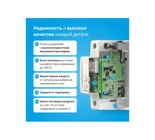 Реле напряжения WELROK D2-63 1ф/63А 2 модуля белый, защищает оборудование от скачков и провалов напряжения, обрыва нулевого провода Реле напряжения WELROK D2-63 1ф/63А 2 модуля белый, защищает оборудование от скачков и провалов напряжения, обрыва нулевого провода