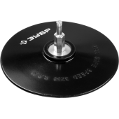ЗУБР МАСТЕР тарелка опорная резиновая для дрели под круг фибровый d 125 мм, шпилька d 8 мм