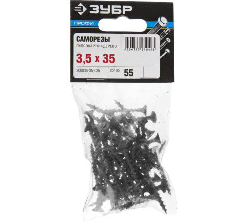 ЗУБР СГД, 35 х 3.5 мм, фосфатированное покрытие, 55 шт, саморез гипсокартон-дерево, Профессионал (300036-35-035) купить  в Сочи
