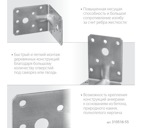 ЗУБР УНКУ-2.0, 55 x 70 x 70 x 2 мм, усиленный нержавеющий крепежный уголок, Профессионал (310516-55) купить  в Сочи