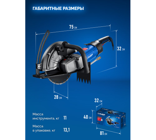 ЗУБР d 305 мм, 2700 Вт, 100 мм, штроборез (бороздодел), Профессионал (ЗШ-П100-2700 ПСТ) купить  в Сочи