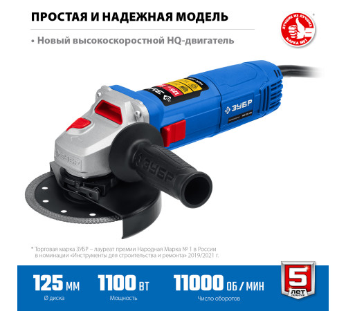 ЗУБР 1100 Вт, d125 мм, УШМ, Профессионал (УШМ-П125-1100) купить в Сочи ЗУБР 1100 Вт, d125 мм, УШМ, Профессионал (УШМ-П125-1100) купить в Сочи