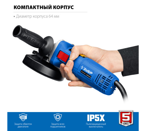ЗУБР 1100 Вт, d125 мм, УШМ, Профессионал (УШМ-П125-1100) купить в Сочи ЗУБР 1100 Вт, d125 мм, УШМ, Профессионал (УШМ-П125-1100) купить в Сочи