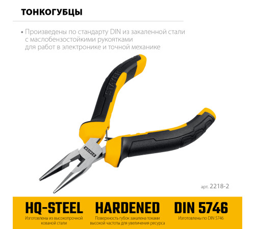 STAYER 120 мм, Мини-тонкогубцы (2218-2) купить  в Сочи