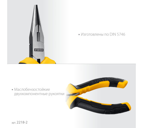 STAYER 120 мм, Мини-тонкогубцы (2218-2) купить  в Сочи