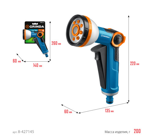 GRINDA X-8, с регулятором напора, 8 режимов, курок спереди, двухкомпонентный, поливочный пистолет, PROLine (8-427145) купить в Сочи GRINDA X-8, с регулятором напора, 8 режимов, курок спереди, двухкомпонентный, поливочный пистолет, PROLine (8-427145) купить в Сочи