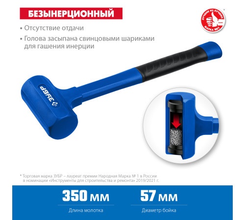ЗУБР БМО, 57 мм, 1350 г, безынерционный молоток, Профессионал (2049-1350) купить в Сочи ЗУБР БМО, 57 мм, 1350 г, безынерционный молоток, Профессионал (2049-1350) купить в Сочи