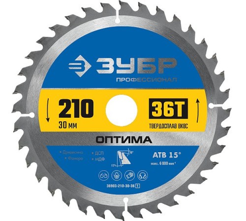 ЗУБР Оптима, 210 x 30 мм, 36Т, пильный диск по дереву, Профессионал (36903-210-30-36) купить  в Сочи