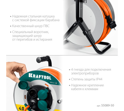 KRAFTOOL ПВС 3х2.5 50м 4000Вт IP44, Силовой удлинитель на стальной катушкеEXPERT (55089-50) купить  в Сочи