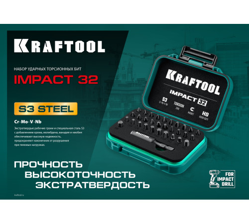 KRAFTOOL Impact-32, 32 шт, набор ударных бит (26066-H32) купить  в Сочи