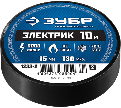 ЗУБР ЭЛЕКТРИК-10, 15 мм х 10 м, 6 000 В, черная, не поддерживает горение, изолента ПВХ, Профессионал (1233-2) купить  в Сочи