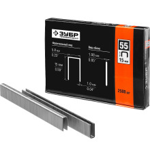 ЗУБР тип 18GA (55/90/C) 15 мм, 2500 шт, скобы для степлера, Профессионал (31855-15)