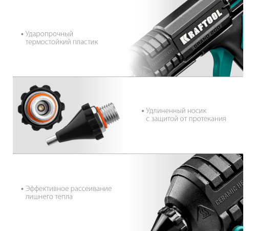 KRAFTOOL Grand 200, d 11 - 12 мм, 25 г/мин, электрический термоклеевой пистолет (06839) купить  в Сочи
