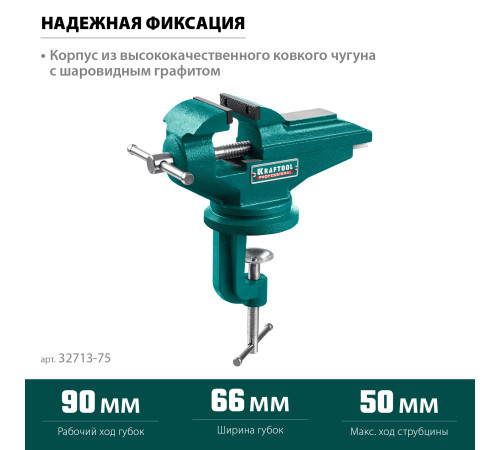 KRAFTOOL Mini, 65 мм, прецизионные тиски на струбцине (32713-75) купить  в Сочи