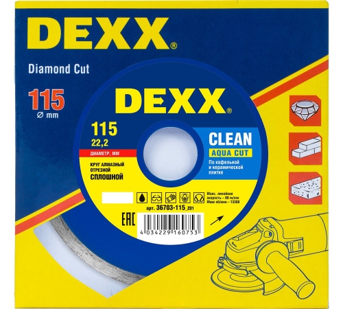 DEXX Clean Aqua Cut, 115 мм, (22.2 мм, 5 х 1.7 мм), сплошной алмазный диск (36703-115) купить в Сочи DEXX Clean Aqua Cut, 115 мм, (22.2 мм, 5 х 1.7 мм), сплошной алмазный диск (36703-115) купить в Сочи