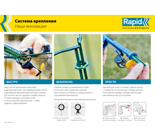 RAPID R:Plier LIG 150 Vine, профессиональный кольцевой плайер для травмобезопасного крепления растений (40107753) купить в Сочи RAPID R:Plier LIG 150 Vine, профессиональный кольцевой плайер для травмобезопасного крепления растений (40107753) купить в Сочи