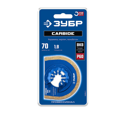 ЗУБР CARBIDE ВК8 Р60, 70x1.8 мм полотно дисковое с твердосплавной крошкой: керамика, кирпич, пенобетон, StarQuick (15578-70) купить  в Сочи ЗУБР CARBIDE ВК8 Р60, 70x1.8 мм полотно дисковое с твердосплавной крошкой: керамика, кирпич, пенобетон, StarQuick (15578-70) купить  в Сочи