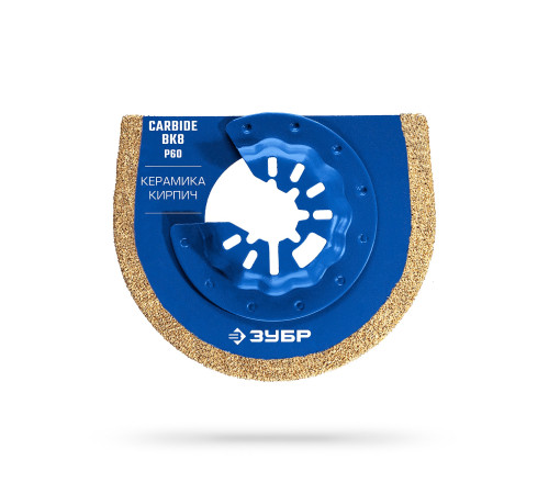 ЗУБР CARBIDE ВК8 Р60, 70x1.8 мм полотно дисковое с твердосплавной крошкой: керамика, кирпич, пенобетон, StarQuick (15578-70) купить  в Сочи ЗУБР CARBIDE ВК8 Р60, 70x1.8 мм полотно дисковое с твердосплавной крошкой: керамика, кирпич, пенобетон, StarQuick (15578-70) купить  в Сочи