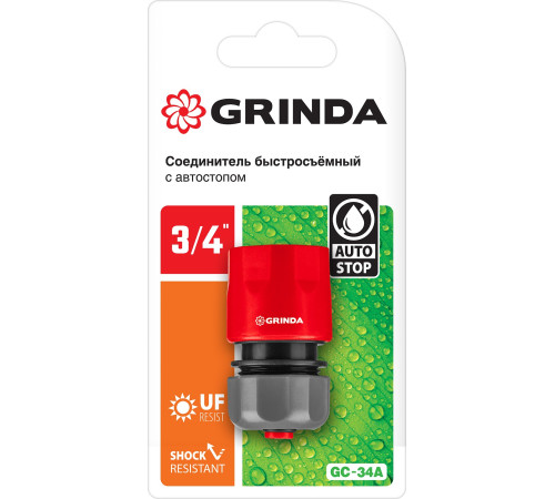 GRINDA GC-34A, 3/4″, с автостопом, для шланга, быстросъемный соединитель (8-426330) купить в Сочи GRINDA GC-34A, 3/4″, с автостопом, для шланга, быстросъемный соединитель (8-426330) купить в Сочи