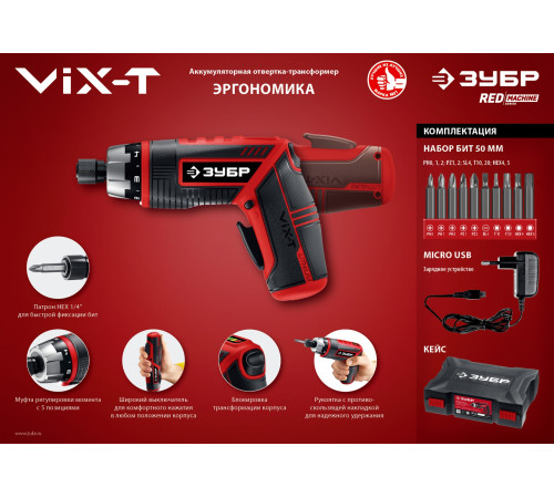 ЗУБР ViX-T 3.6 В, аккумуляторная отвертка-трансформер, кейс, 10 бит (ЗО-ЕМ-3.6 Ли) купить  в Сочи