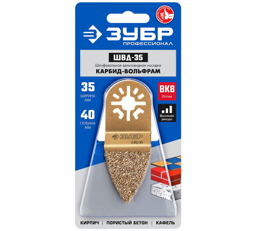 ЗУБР ШВД-35 UniLock, 35 мм, OIS-хвост., двусторонняя, насадка дельтовидная шлифовальная, Профессионал (15563-35) купить  в Сочи