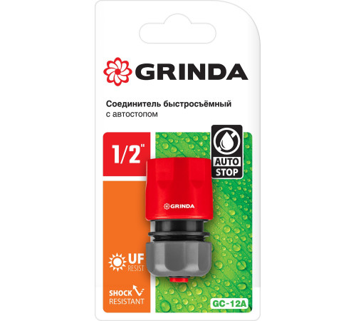 GRINDA GC-12A, 1/2″, с автостопом, для шланга, быстросъемный соединитель (8-426329) купить  в Сочи
