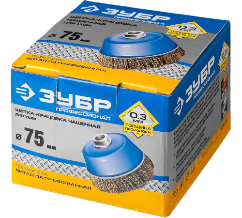 ЗУБР 75 мм, витая стальная латунированная проволока 0.3 мм, чашечная щетка-крацовка для УШМ, Профессионал (3526-075) купить  в Сочи