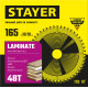 STAYER Laminate, 165 x 30/20 мм, 48T, аккуратный рез, пильный диск по ламинату (3684-165-30-48) купить в Сочи