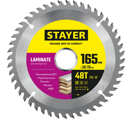 STAYER Laminate, 165 x 30/20 мм, 48T, аккуратный рез, пильный диск по ламинату (3684-165-30-48) купить в Сочи STAYER Laminate, 165 x 30/20 мм, 48T, аккуратный рез, пильный диск по ламинату (3684-165-30-48) купить в Сочи