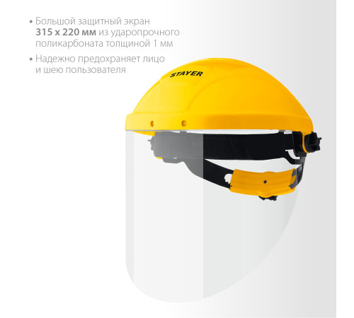 STAYER ударопрочный экран 220 х 315 мм, из поликарбоната 1 мм, защитный лицевой щиток (11081) купить в Сочи STAYER ударопрочный экран 220 х 315 мм, из поликарбоната 1 мм, защитный лицевой щиток (11081) купить в Сочи