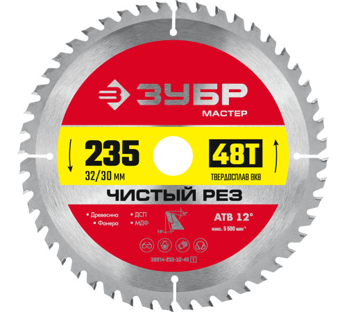 ЗУБР Чистый рез, 235 x 32/30 мм, 48Т, пильный диск по дереву (36914-235-32-48) купить в Сочи ЗУБР Чистый рез, 235 x 32/30 мм, 48Т, пильный диск по дереву (36914-235-32-48) купить в Сочи
