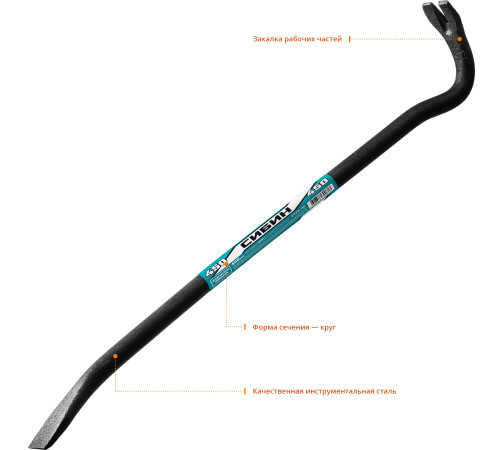 СИБИН 450 мм, 14 мм, лом-гвоздодер (2173-45) купить  в Сочи