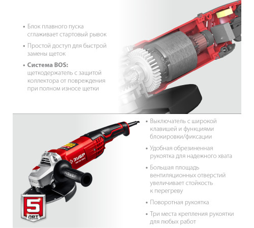 ЗУБР 2200 Вт, d230 мм, УШМ (УШМ-230-2205 П) купить  в Сочи