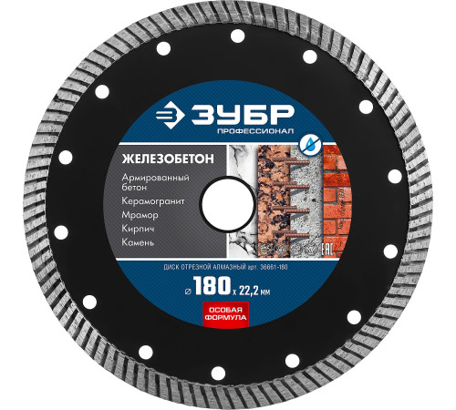 ЗУБР Железобетон, 180 мм, (22.2 мм, 10 х 2.6 мм), сегментированный алмазный диск, Профессионал (36661-180) купить  в Сочи