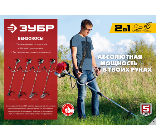 ЗУБР 2.5 кВт, бензиновый триммер (КРБ-2500) купить в Сочи ЗУБР 2.5 кВт, бензиновый триммер (КРБ-2500) купить в Сочи