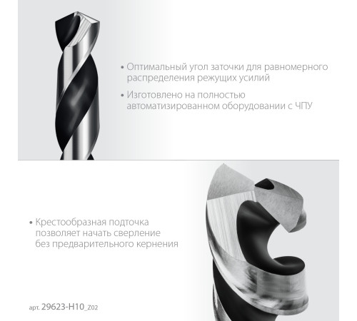 ЗУБР НЕХ-1/4″, 10 шт, набор сверл по металлу для винтовёртов и шуруповертов IMPACT READY (29623-H10) купить  в Сочи