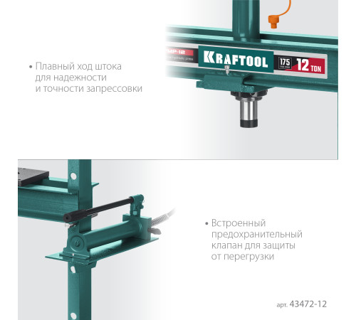 KRAFTOOL PMP-12, 12 т, гидравлический пресс с гидронасосом и манометром (43472-12) купить  в Сочи