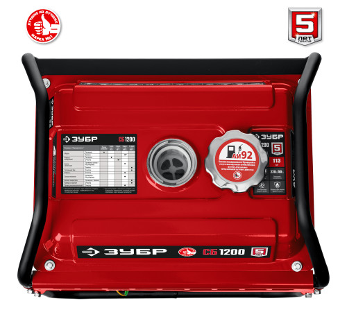 ЗУБР 1200 Вт, бензиновый генератор (СБ-1200) купить  в Сочи