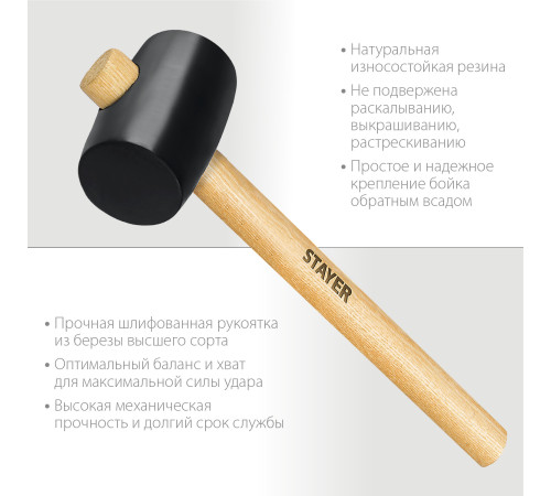 STAYER 225 г, чёрная резиновая киянка (20505-40) купить в Сочи STAYER 225 г, чёрная резиновая киянка (20505-40) купить в Сочи