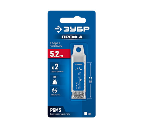 ЗУБР Профессионал 5.2х62мм, Сверло двухстороннее по металлу Проф-А, сталь Р6М5, класс А, 10шт купить  в Сочи