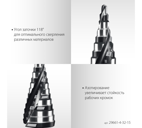 STAYER Pro-Max 4-32мм, 15 ступеней, винтовая спираль, сверло ступенчатое (29661-4-32-15) купить  в Сочи