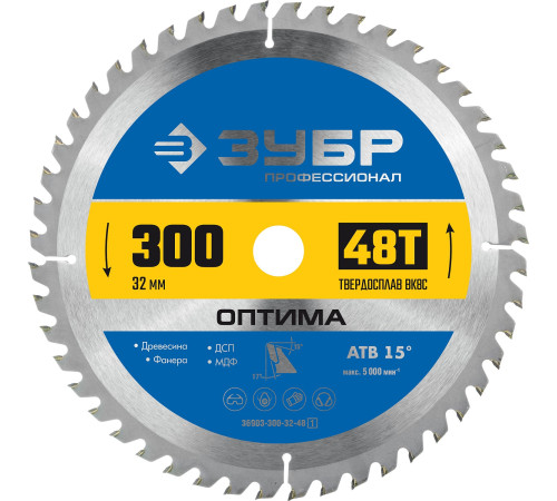 ЗУБР Оптима, 300 x 32 мм, 48Т, пильный диск по дереву, Профессионал (36903-300-32-48) купить  в Сочи