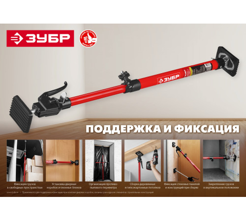 ЗУБР РТ-115, 60 - 115 см, телескопический распор (32233) купить в Сочи ЗУБР РТ-115, 60 - 115 см, телескопический распор (32233) купить в Сочи