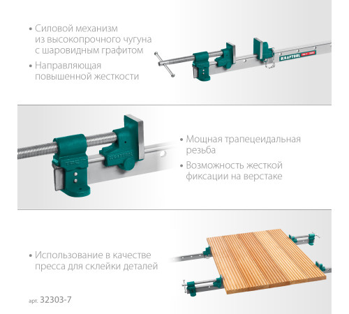 KRAFTOOL TBC/7 2010/55 мм, струбцина с Т-образным профилем (вайма) (32303-7) купить  в Сочи KRAFTOOL TBC/7 2010/55 мм, струбцина с Т-образным профилем (вайма) (32303-7) купить  в Сочи