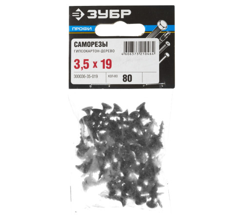 ЗУБР СГД, 19 х 3.5 мм, фосфатированное покрытие, 80 шт, саморез гипсокартон-дерево, Профессионал (300036-35-019) купить  в Сочи