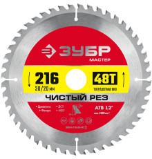 ЗУБР Чистый рез, 216 x 30/20 мм, 48Т, пильный диск по дереву (36914-216-30-48)