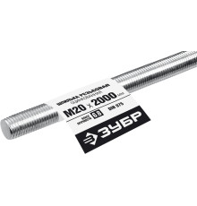 ЗУБР DIN 975, кл. пр. 6.8, М20 x 2000 мм, резьбовая шпилька, 1 шт, Профессионал (30336-20-2)
