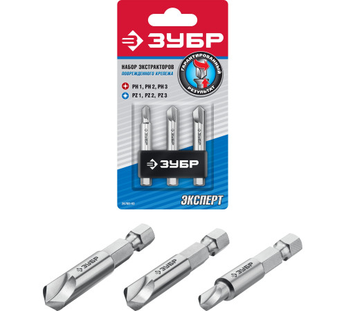 ЗУБР 3 шт, набор экстракторов поврежденного крепежа (26700-H3) купить  в Сочи